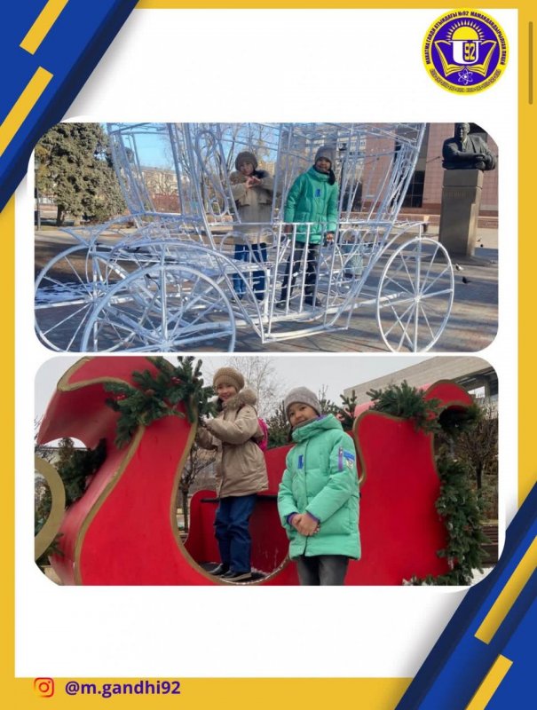 Жаңа жылдық демалыс!