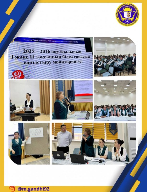 Педагогикалық кеңес:  «Адал ұрпақ – жарқын болашақ»