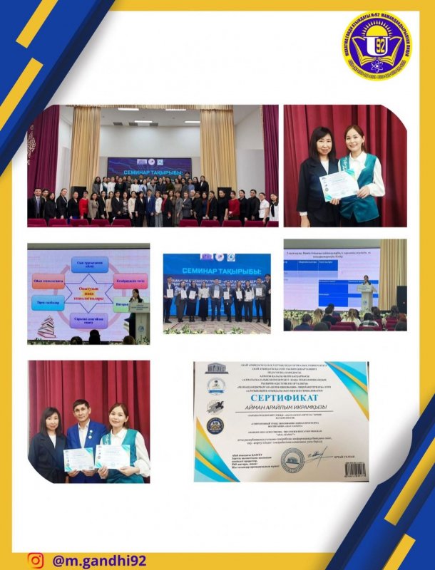 Республикалық ғылыми-практикалық конференция