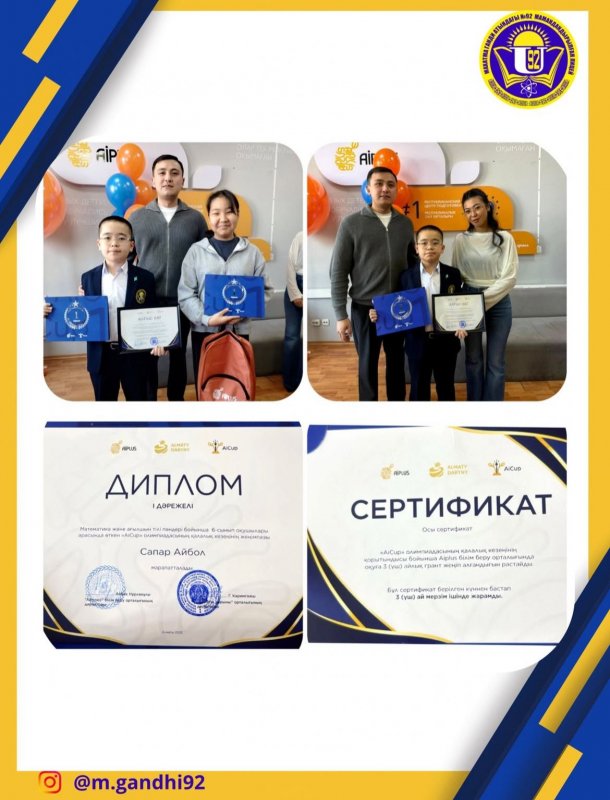 AICUP олимпиадасы