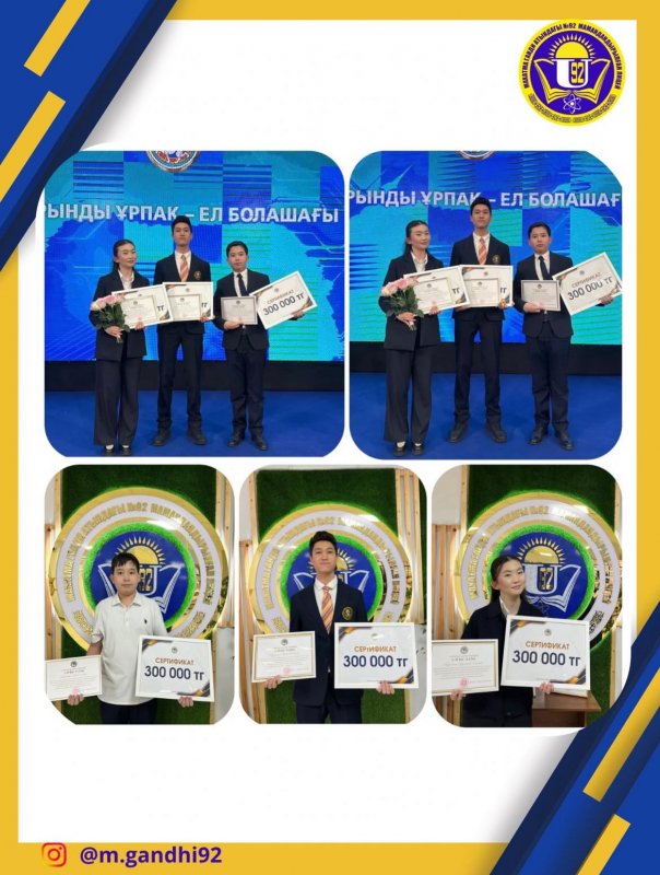 Іс-шара: «Дарынды ұрпақ – ел болашағы»