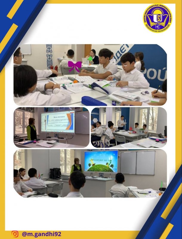 Ашық сабақ: «Новогодние традиции»