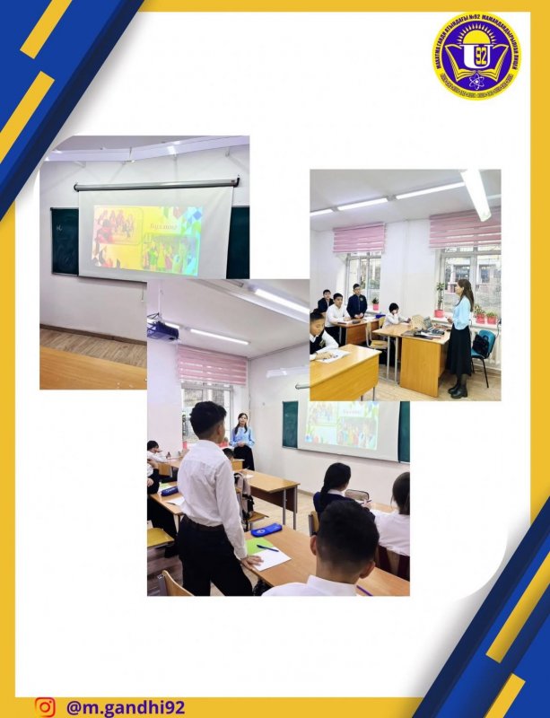 Сынып сағаты: «Құқық бұзушылықтың алдын алу»