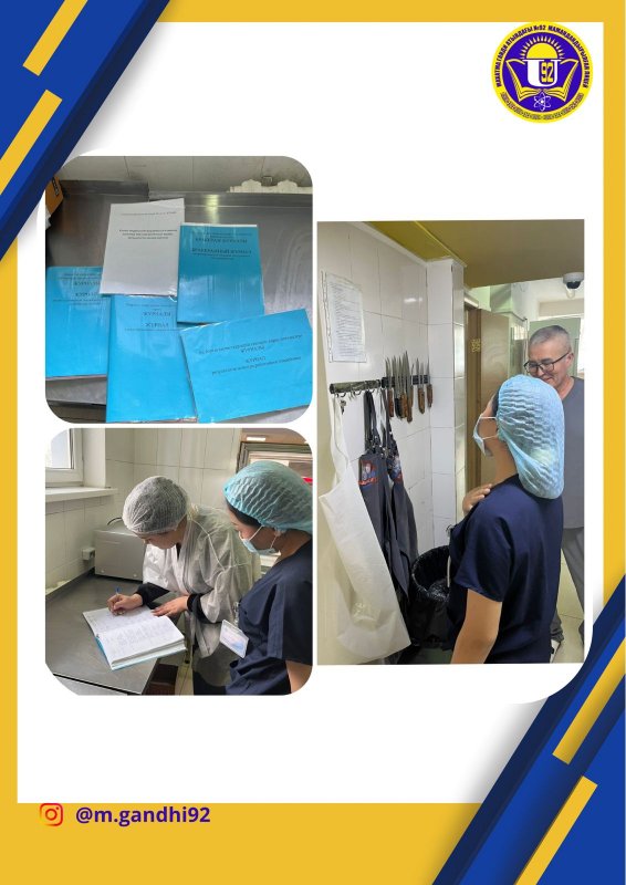 Тамақтану сапасына мониторинг жүргізу жұмысы.