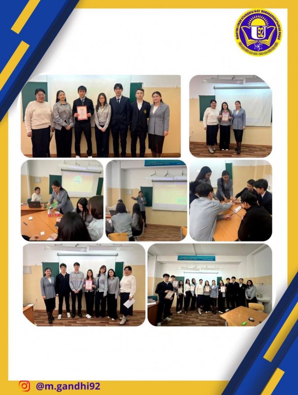 Интеллектуалды ойын – «Что? Где? Когда»