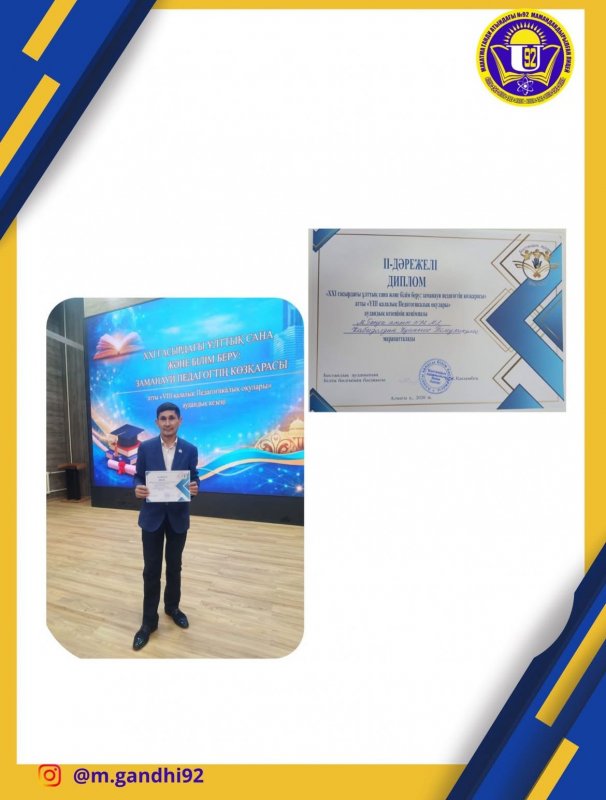 VIII қалалық педагогикалық оқулары байқауы