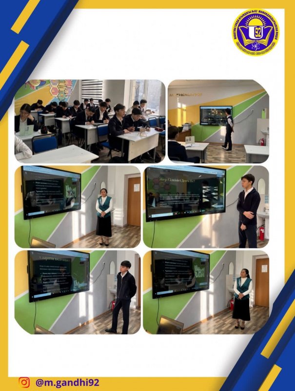 Сынып сағаты: «Жер сілкінісі кезіндегі дұрыс әрекеттер»