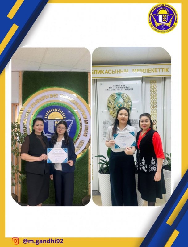 «Мұқағали Мақатаев оқулары» байқауы