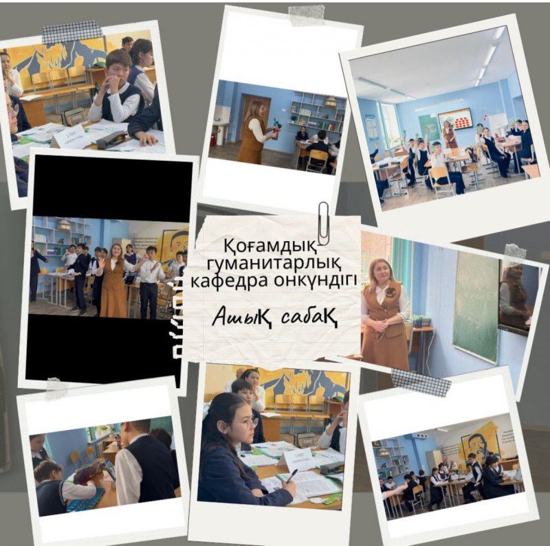 Ашық сабақ: «Өзгелік етіс. Тоғызқұмалақ»