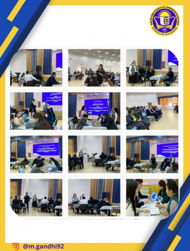 Фасилитациялық коучинг: «Оқу мақсаттарына жетудің тиімді әдістері»