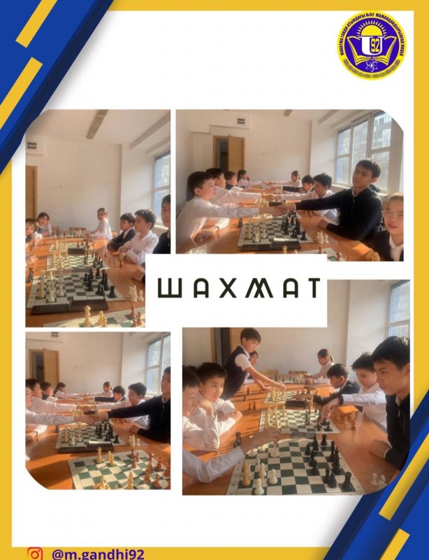 Шахмат үйірмесі