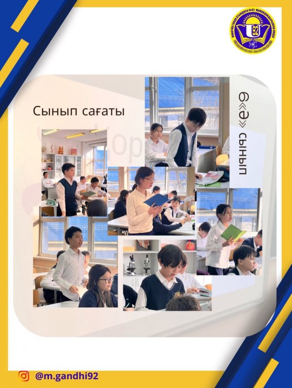 Сынып сағаты: «Алғыс айту — жүректің ең асыл қасиеті»