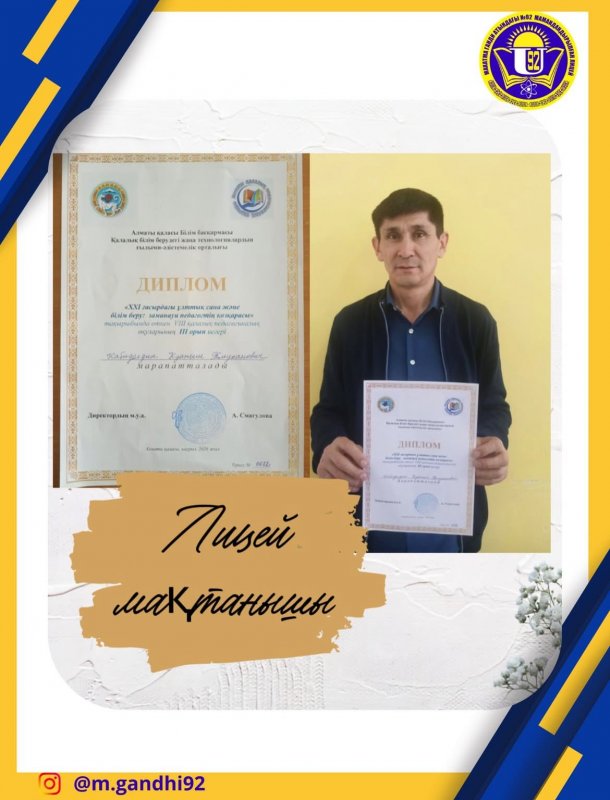 VIII қалалық педагогикалық оқулар байқауы