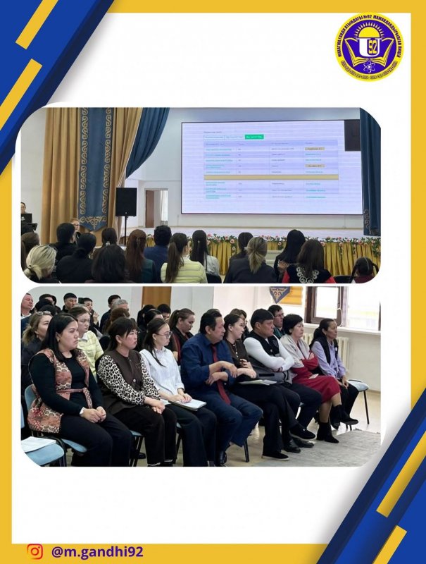 Өндірістік жиналыс