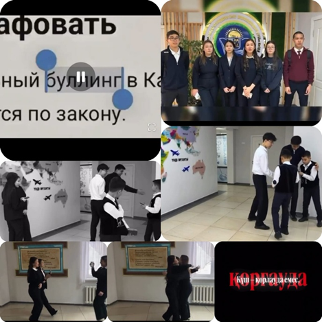 #БУЛЛИНГТІ тоқтатыңыз жобасы аясында жүргізілген жұмыс