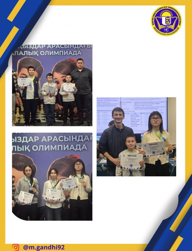 2–11 сыныптар арасында өткен шахмат олимпиадасы