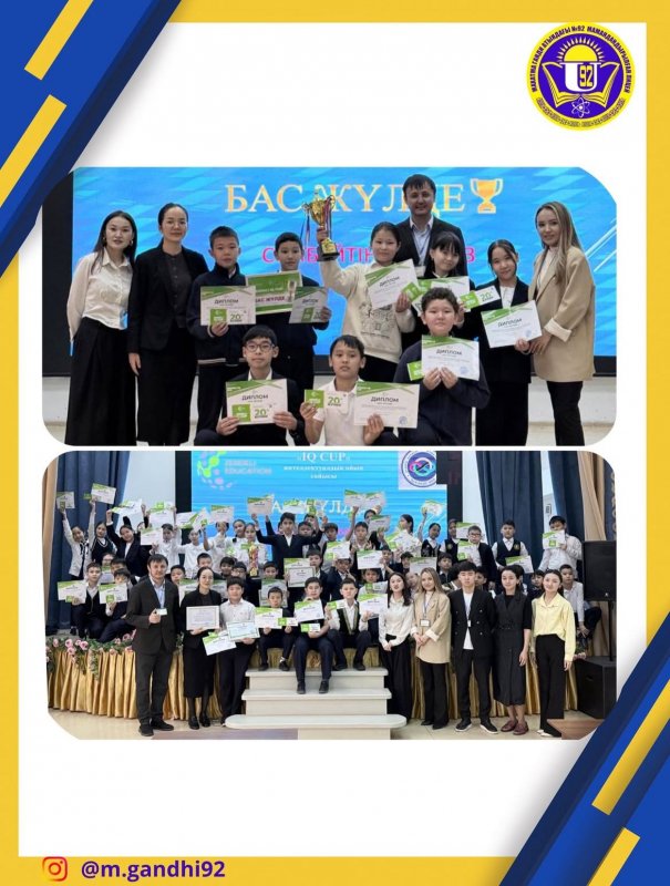«IQ CUP» интеллектуалдық ойыны