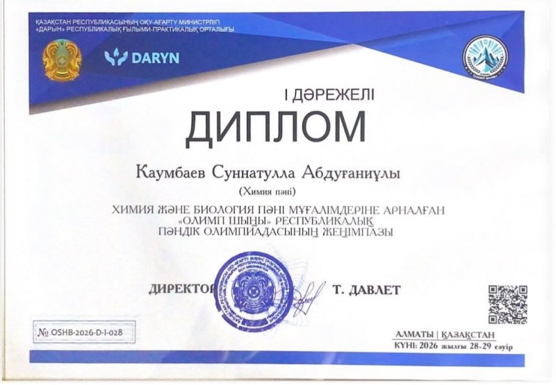 «Олимп шыңы» республикалық пәндік олимпиада